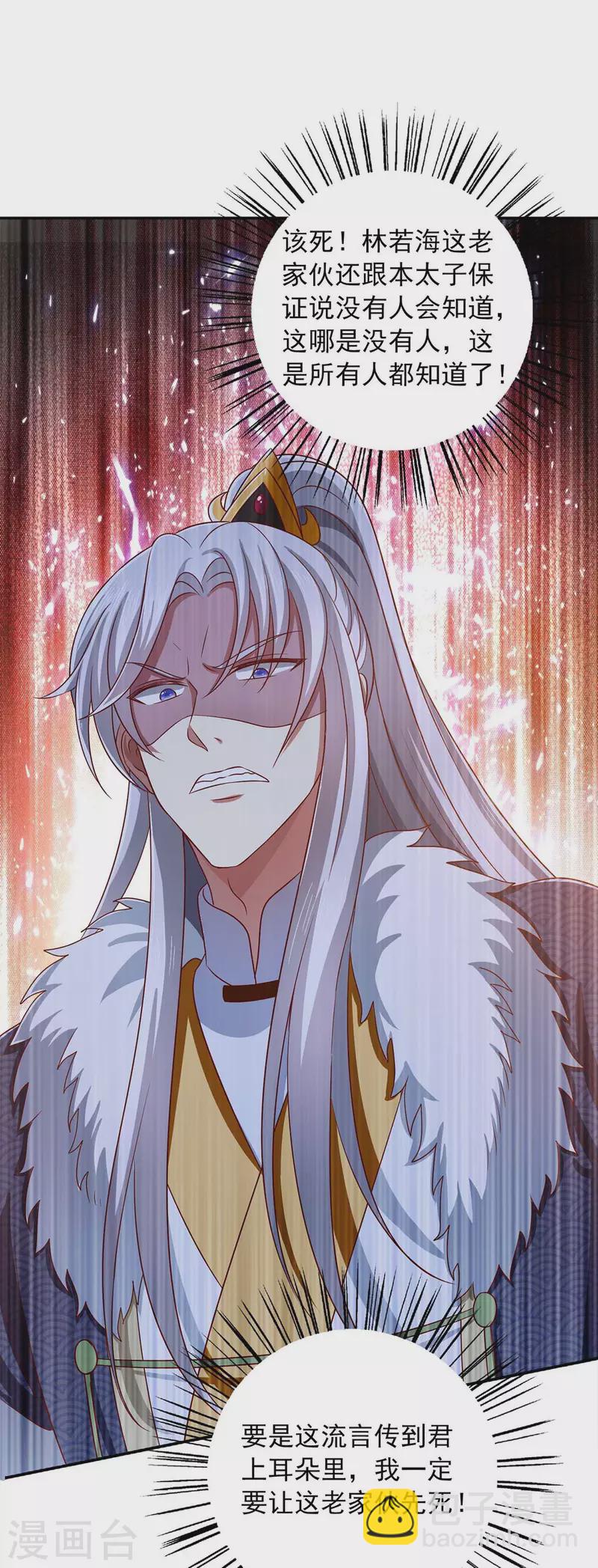 第53话 人尽皆知-第53话