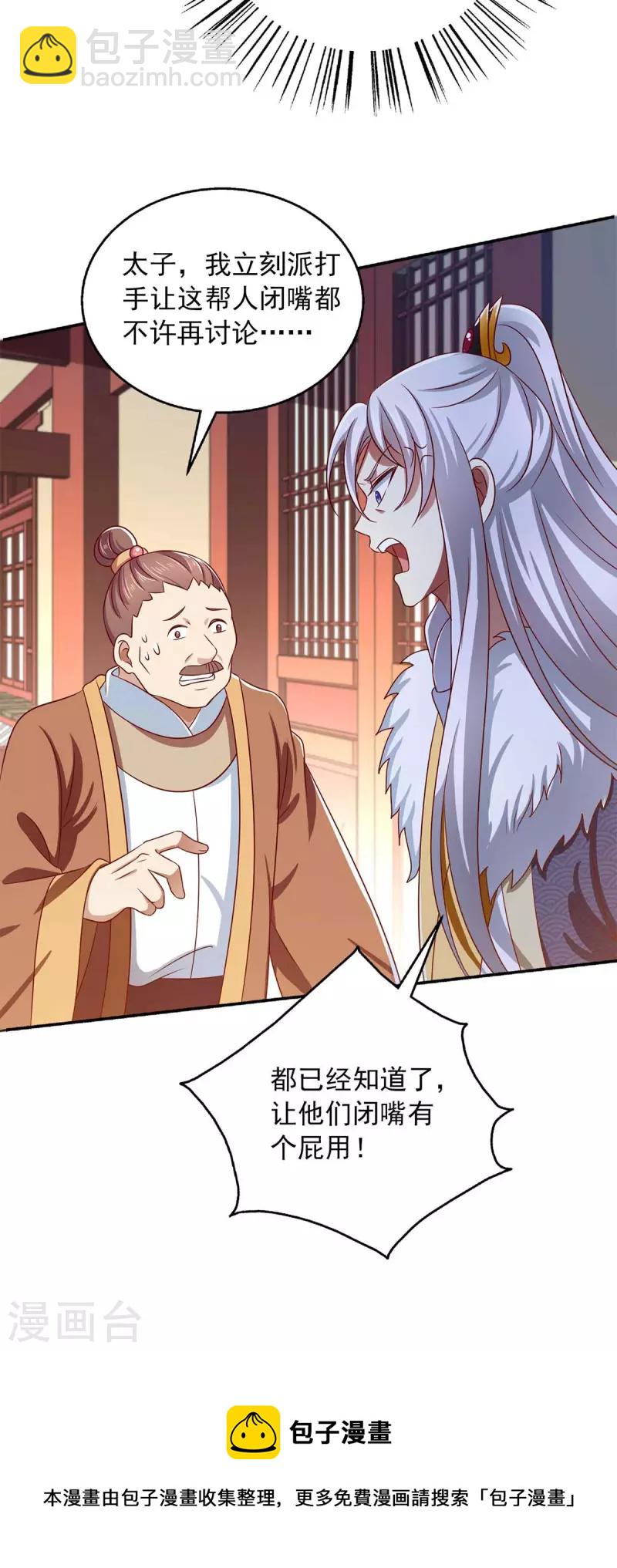 第53话 人尽皆知-第53话