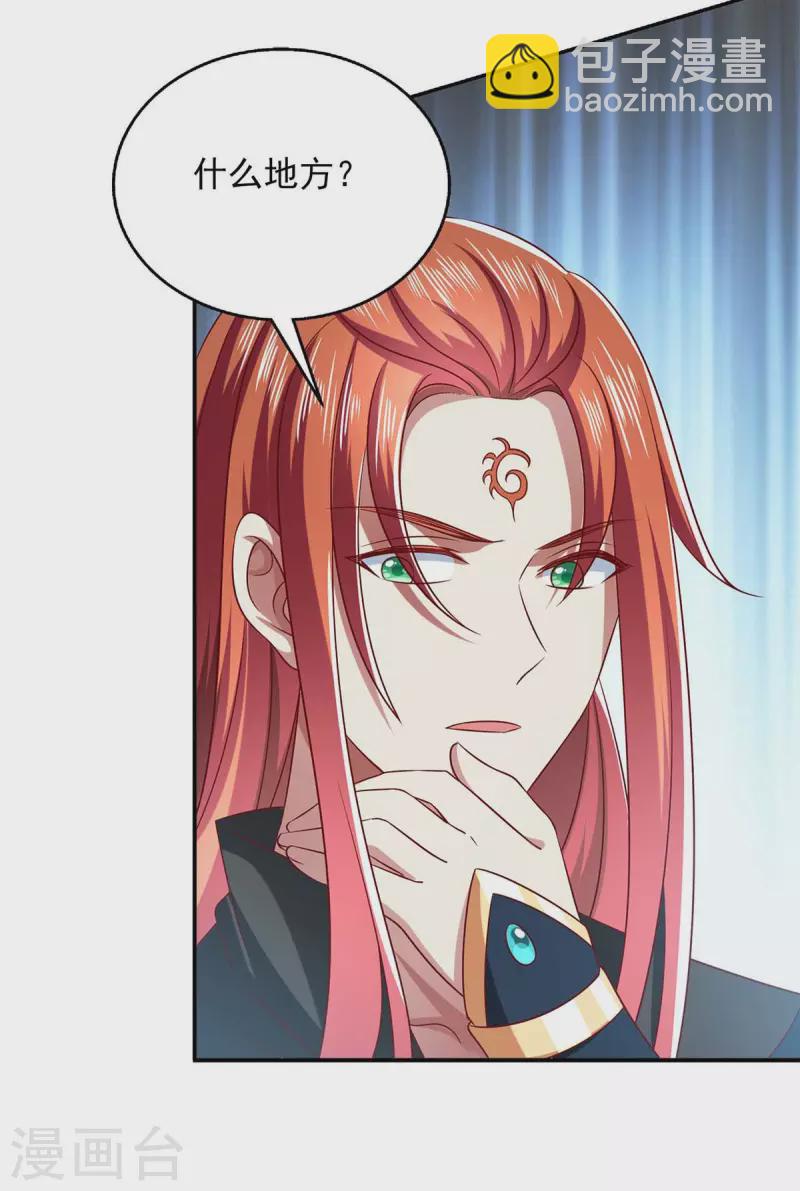 第53话 人尽皆知-第53话