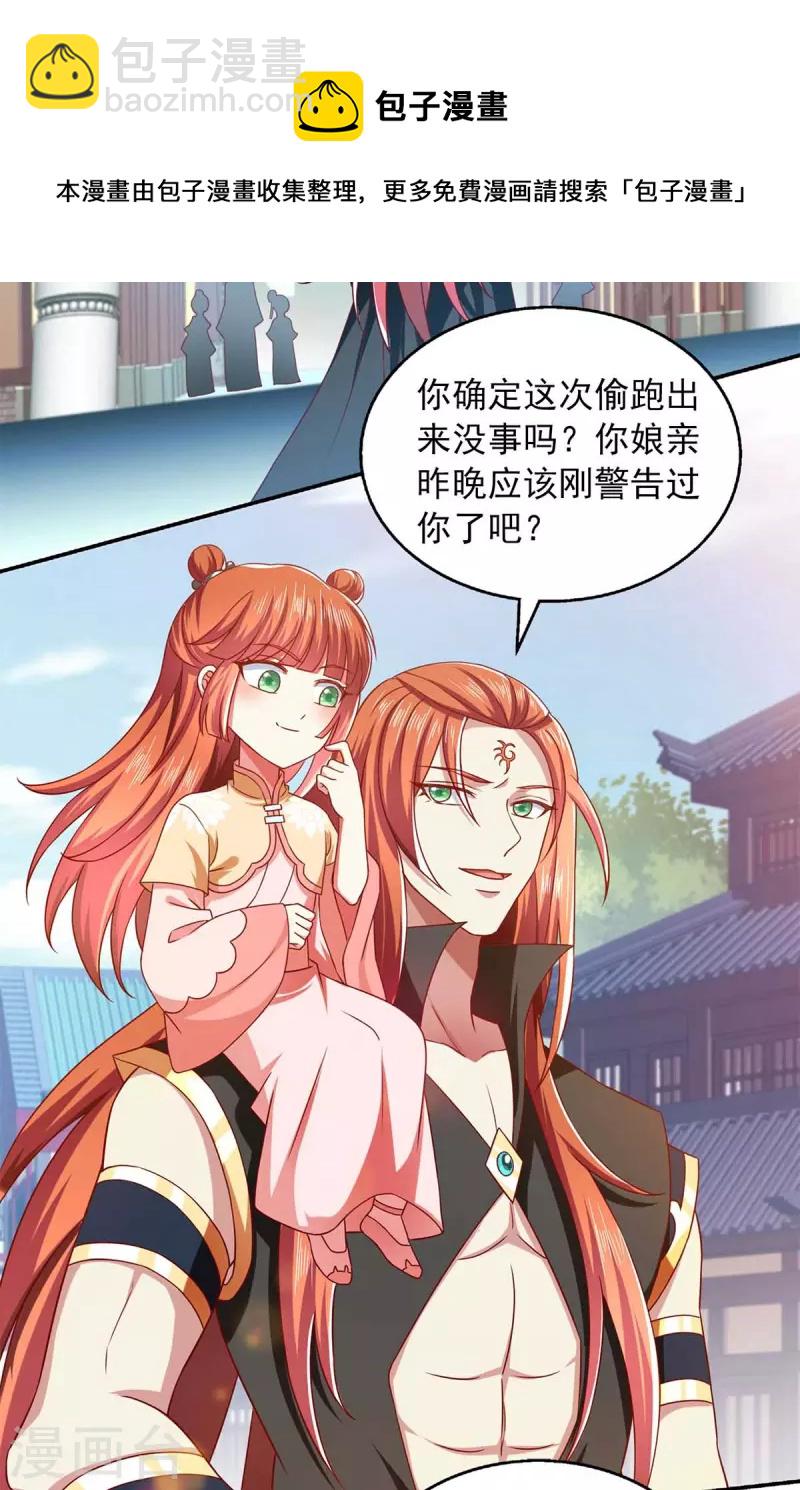 第53话 人尽皆知-第53话