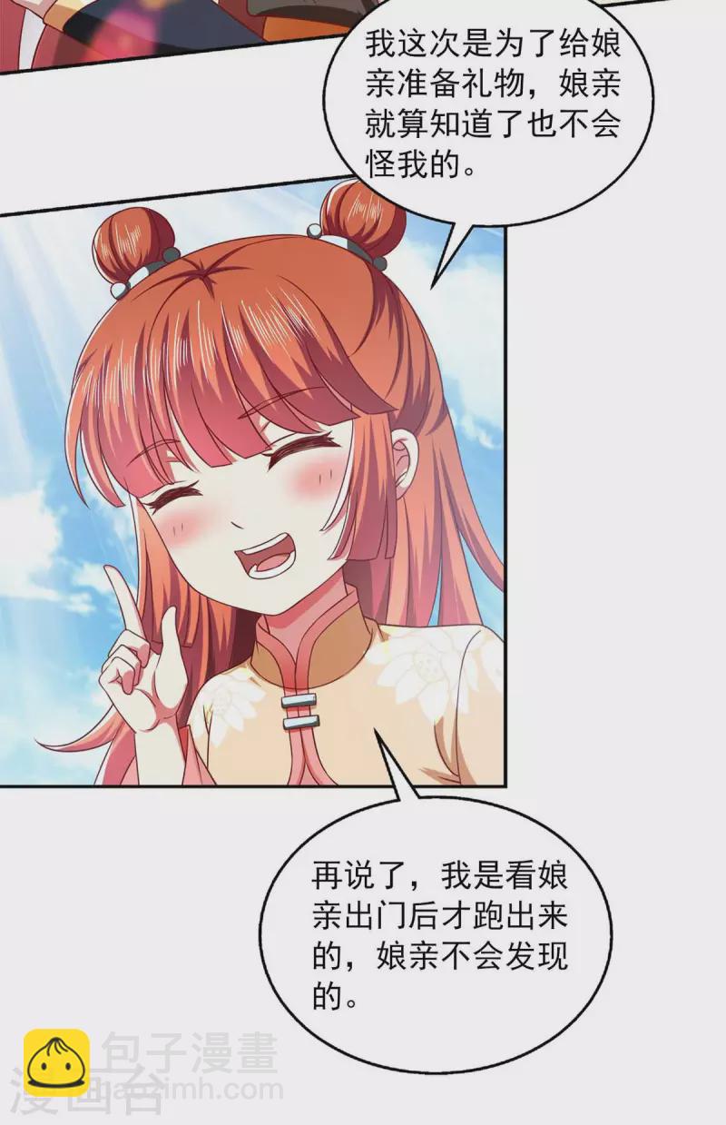 第53话 人尽皆知-第53话