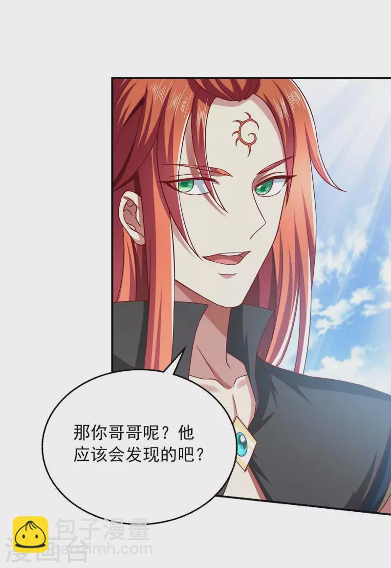 第53话 人尽皆知-第53话