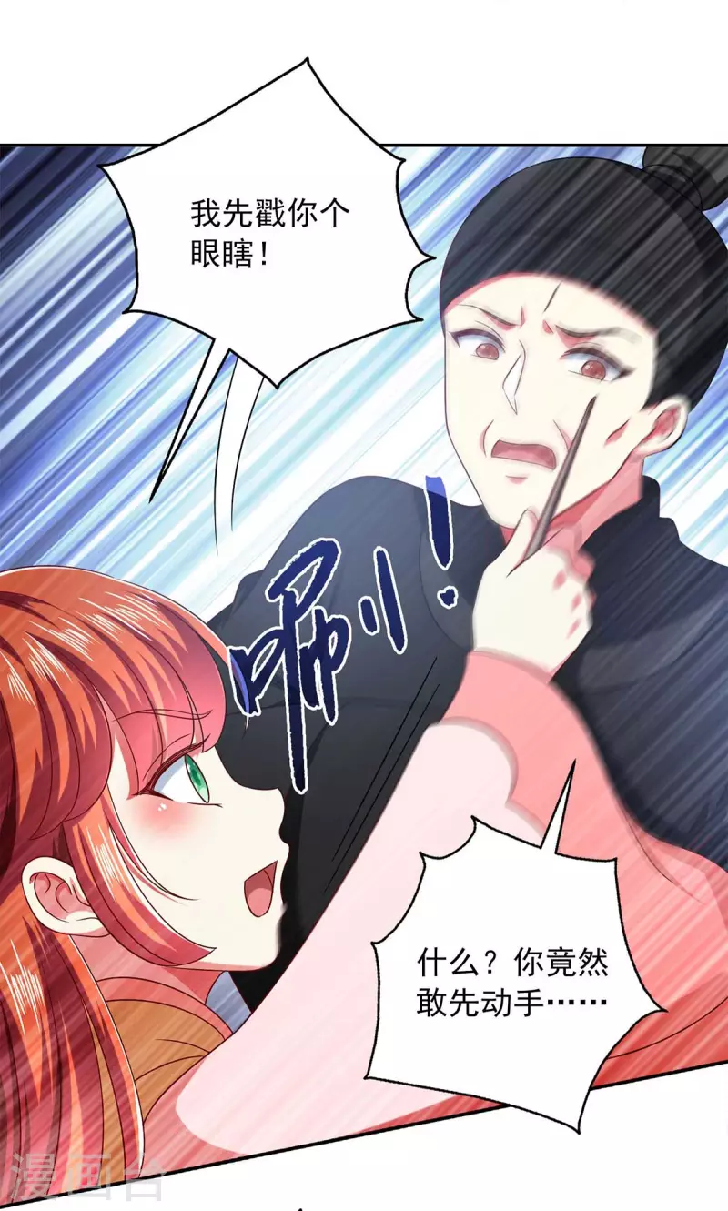 第55话 小机灵鬼-第55话