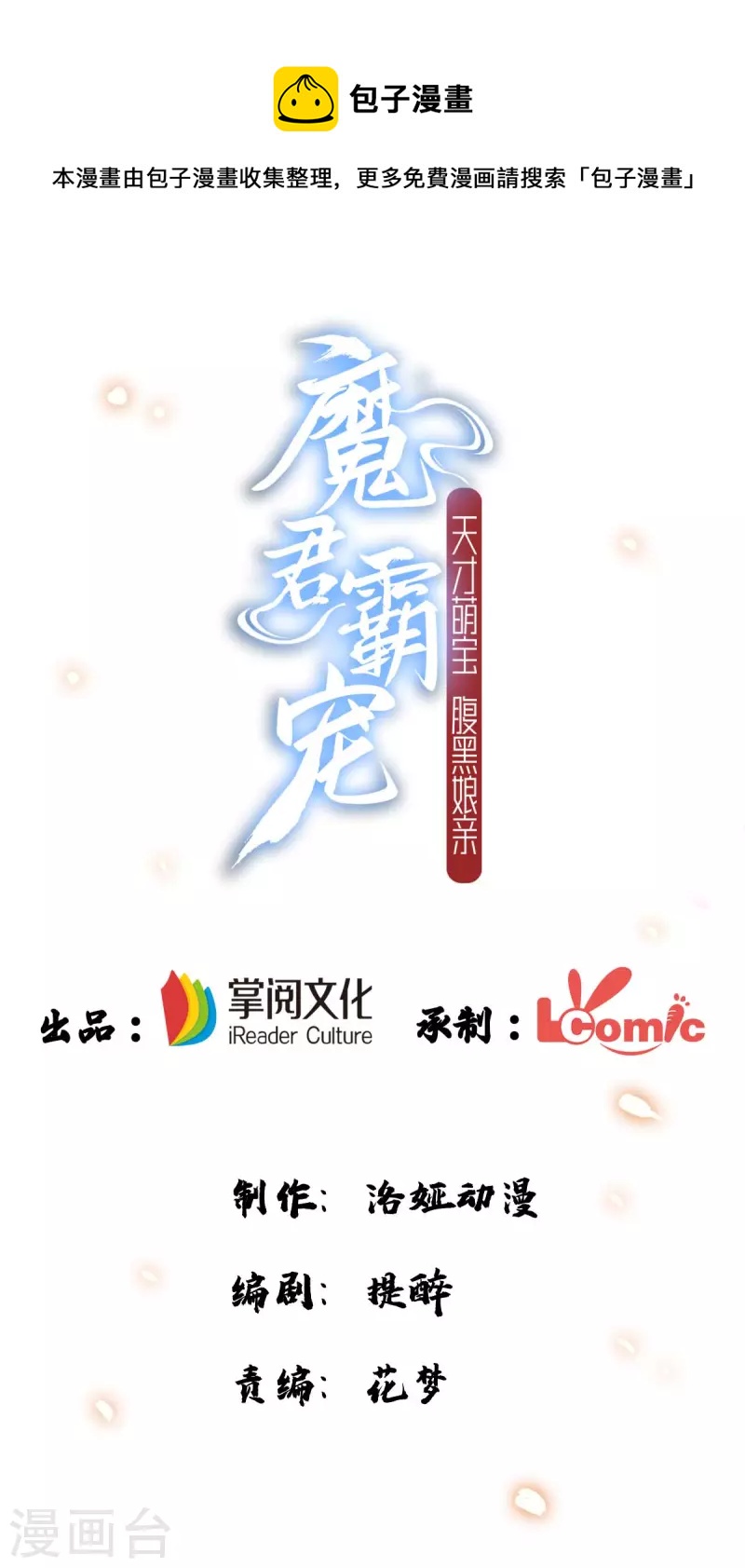 第57话 力挫飞云宫-第57话