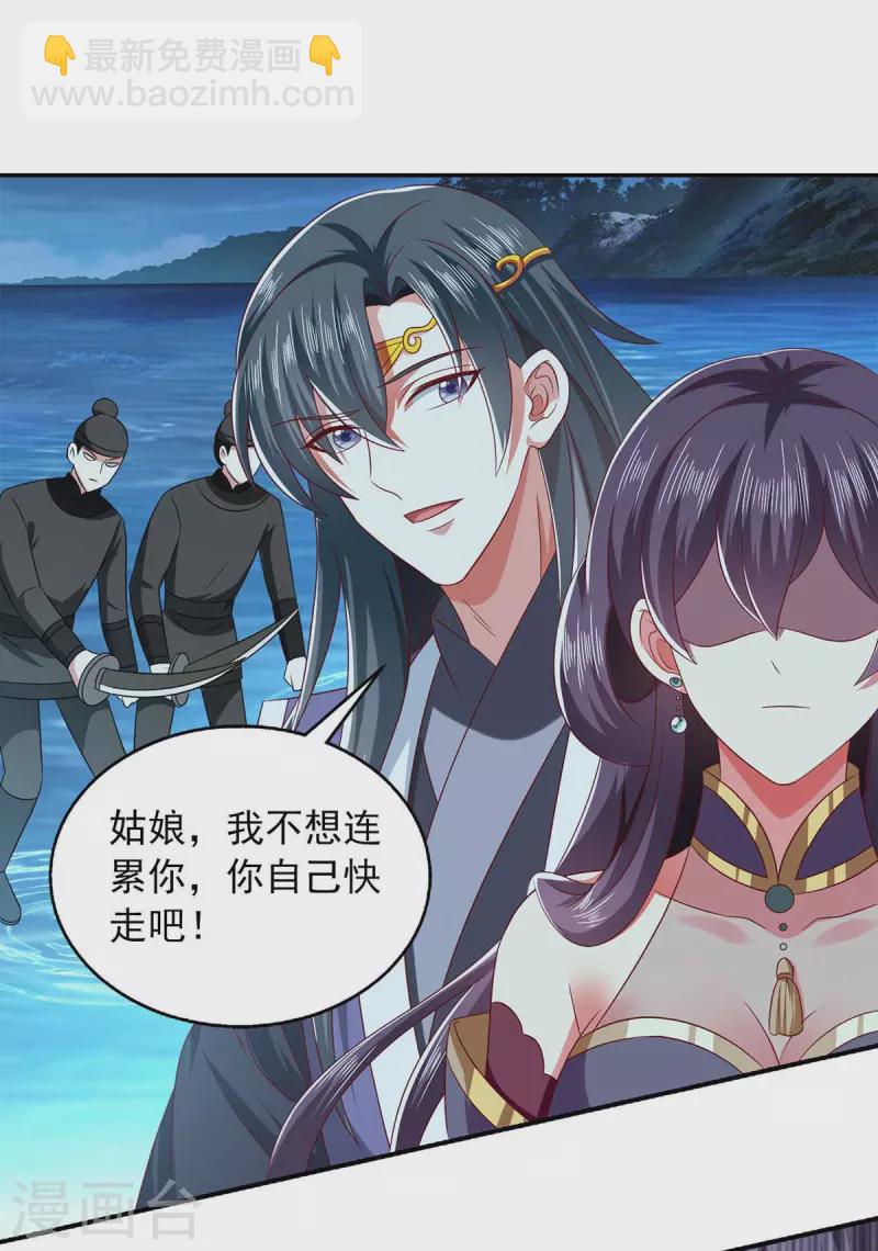 第57话 力挫飞云宫-第57话