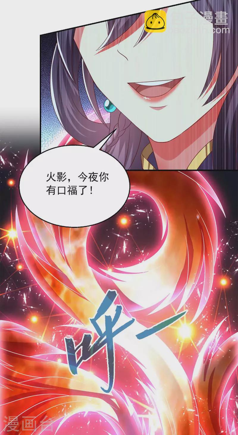 第57话 力挫飞云宫-第57话