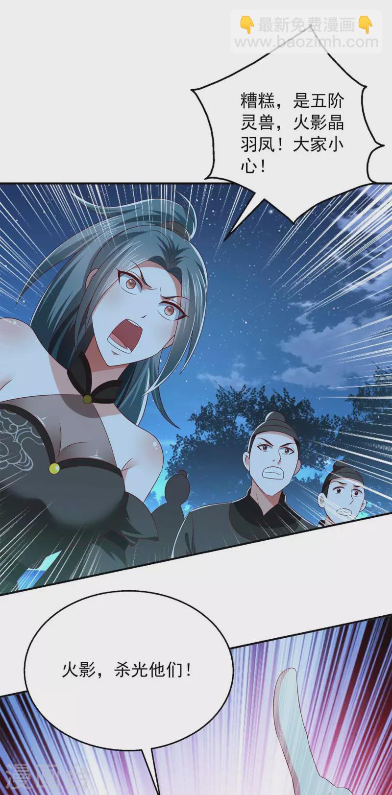 第57话 力挫飞云宫-第57话