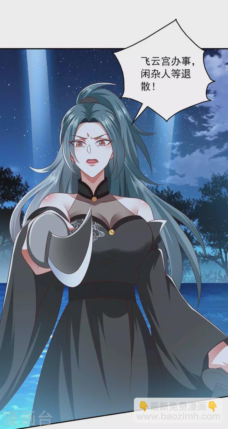 第57话 力挫飞云宫-第57话