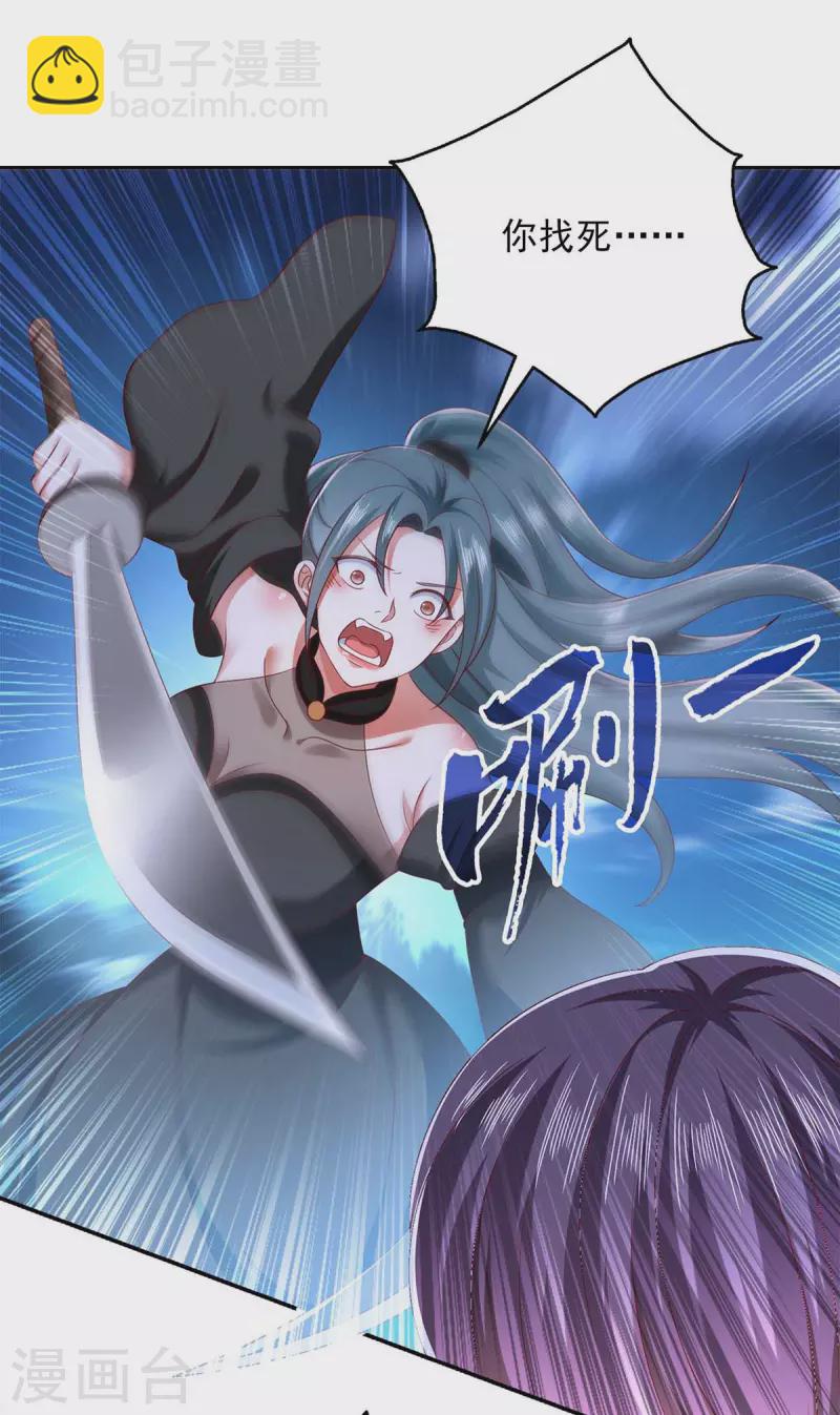 第57话 力挫飞云宫-第57话