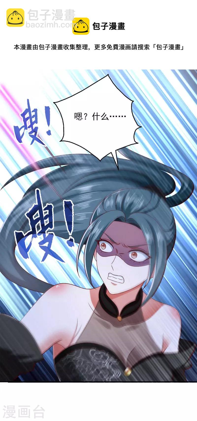 第57话 力挫飞云宫-第57话