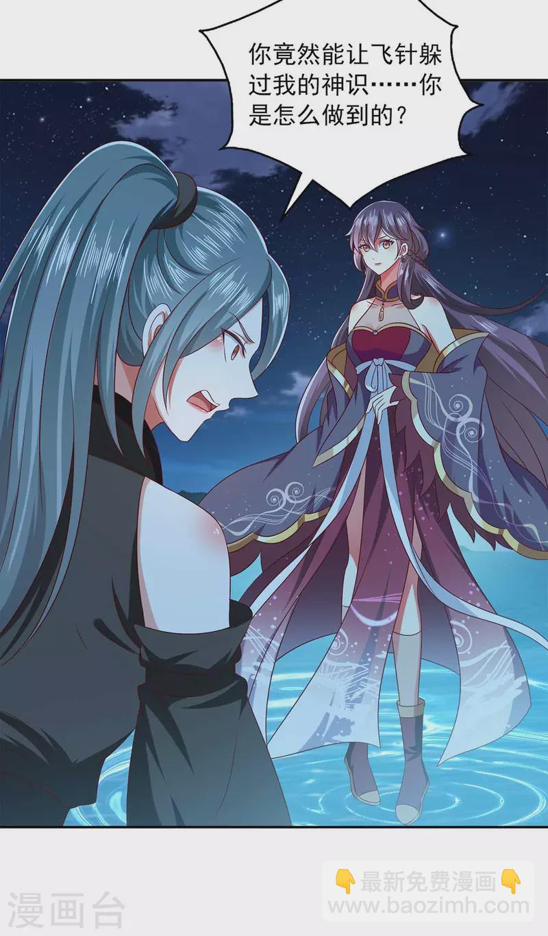 第57话 力挫飞云宫-第57话