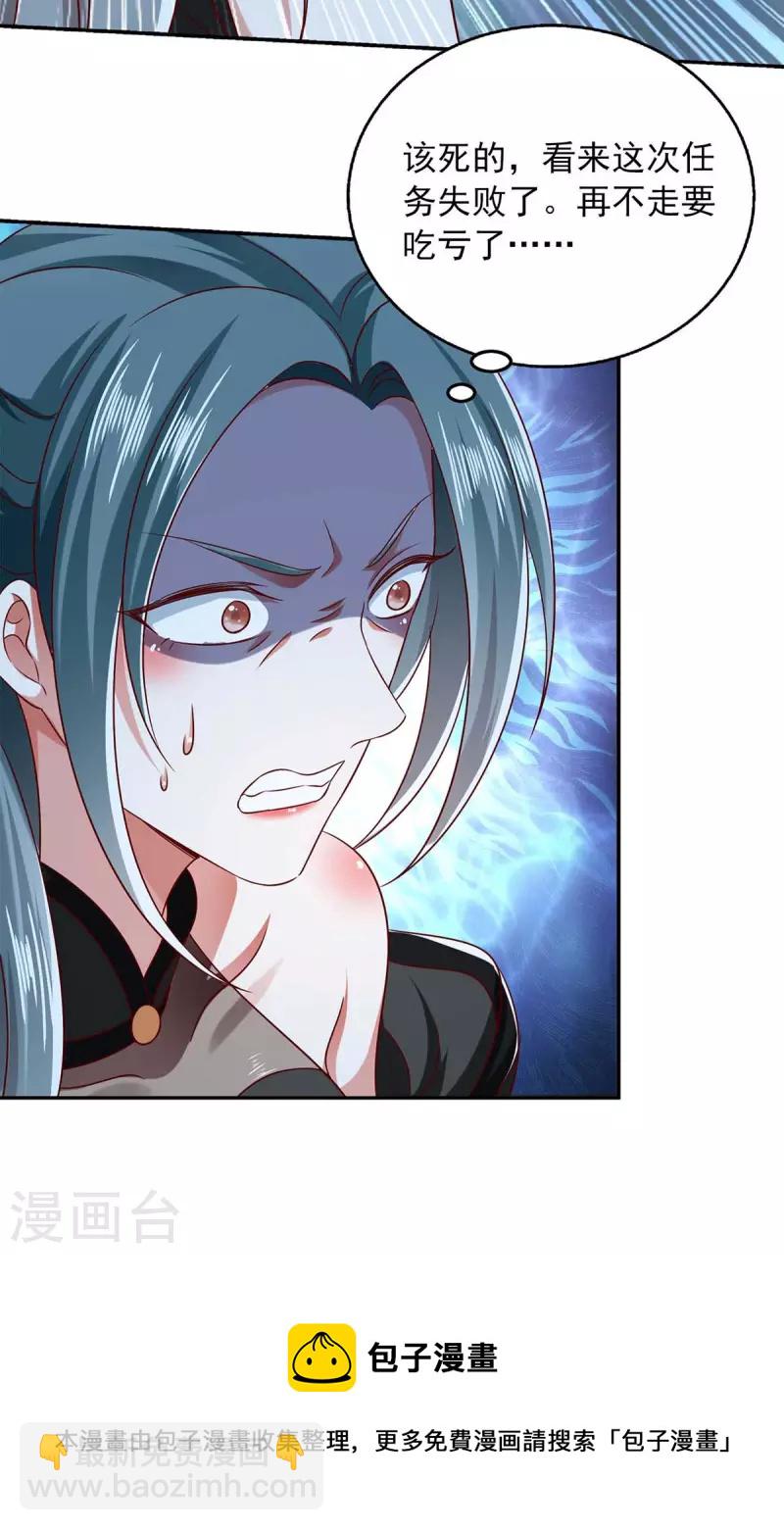 第57话 力挫飞云宫-第57话