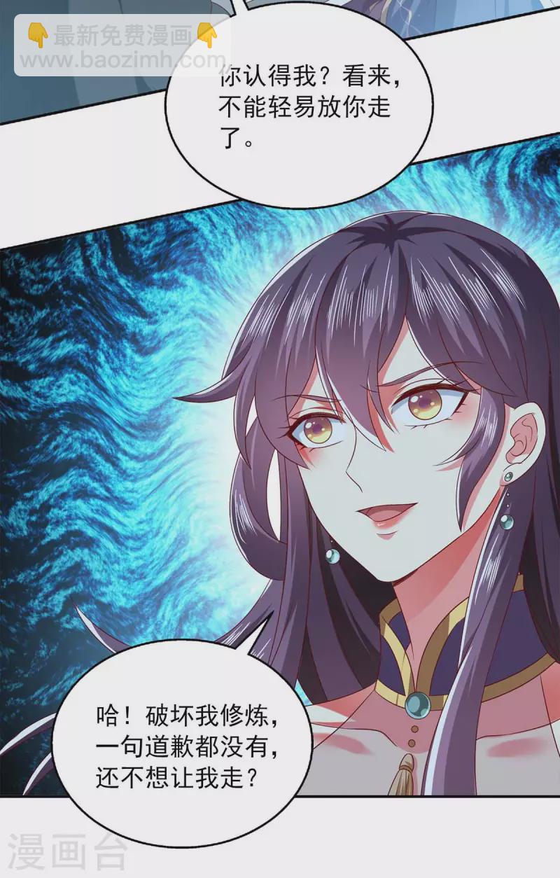 第57话 力挫飞云宫-第57话