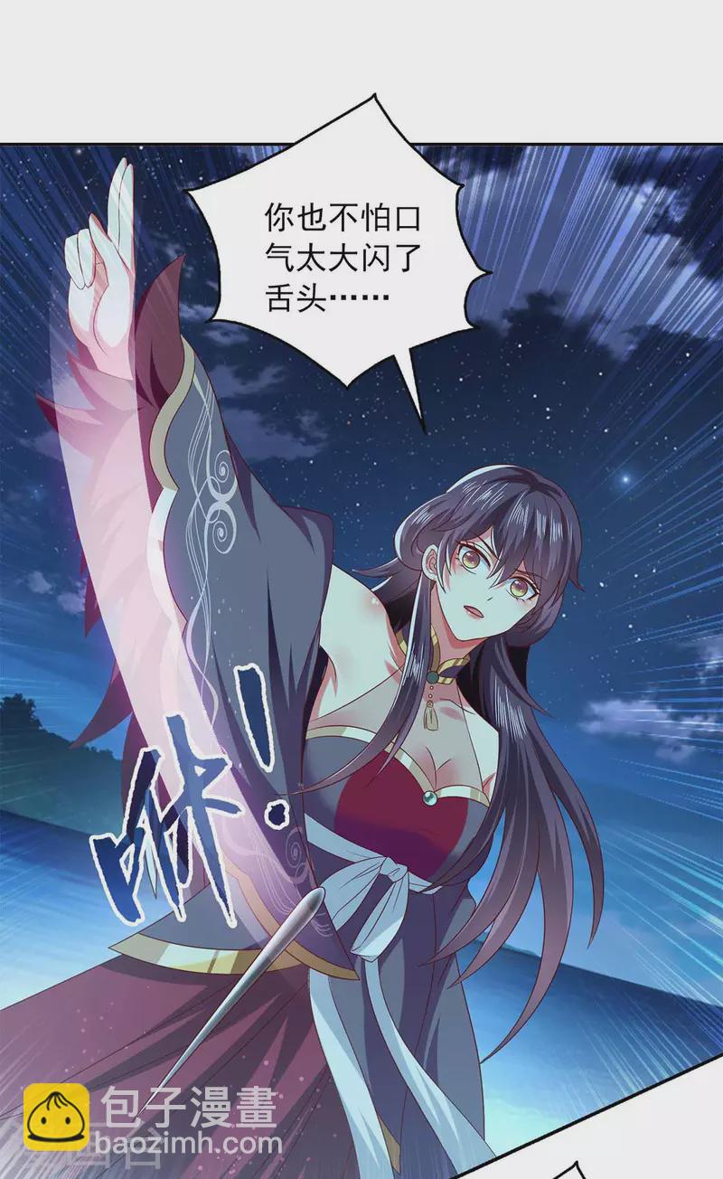 第57话 力挫飞云宫-第57话