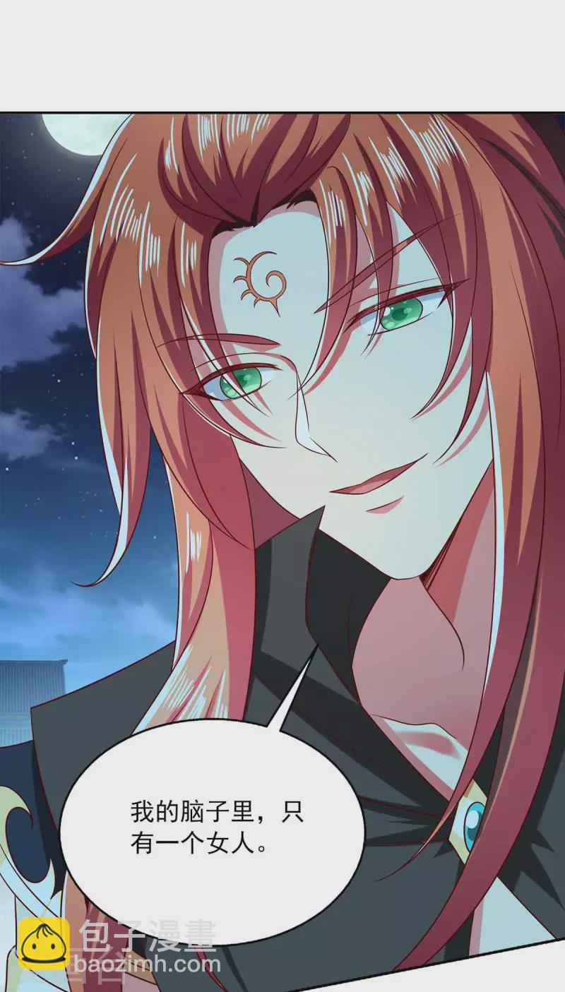 第59话 又中毒了-第59话