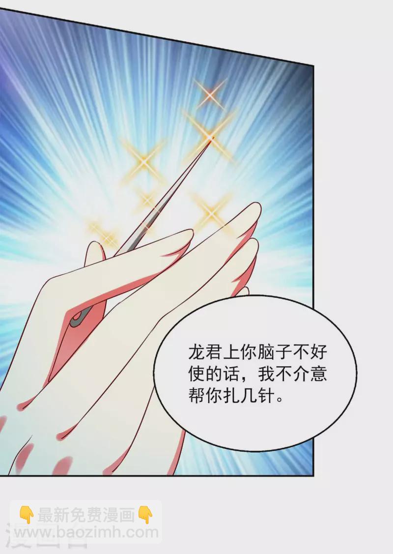 第59话 又中毒了-第59话