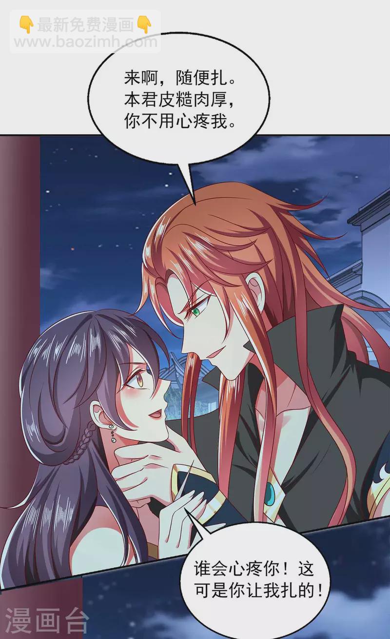 第59话 又中毒了-第59话