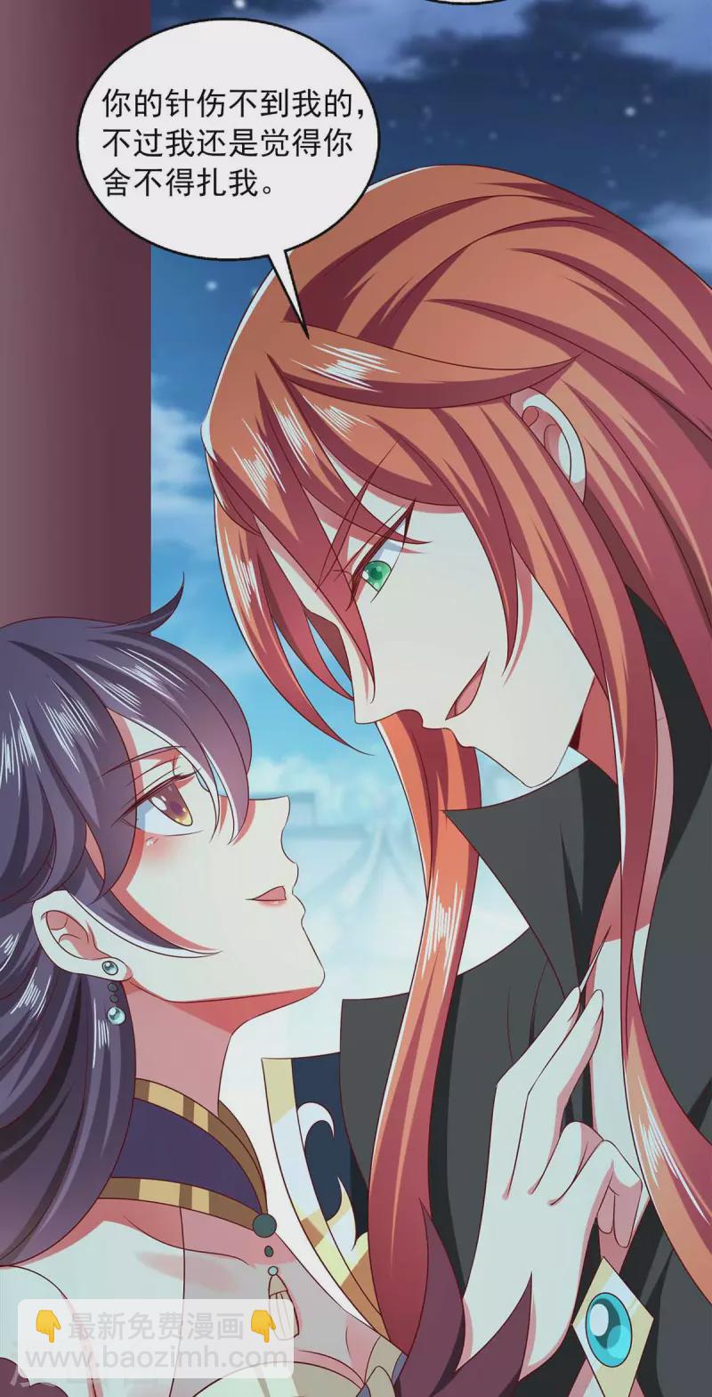 第59话 又中毒了-第59话