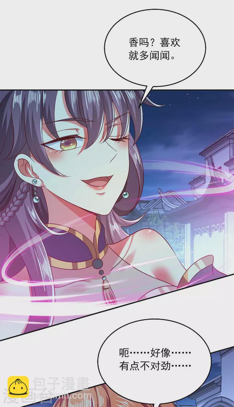 第59话 又中毒了-第59话