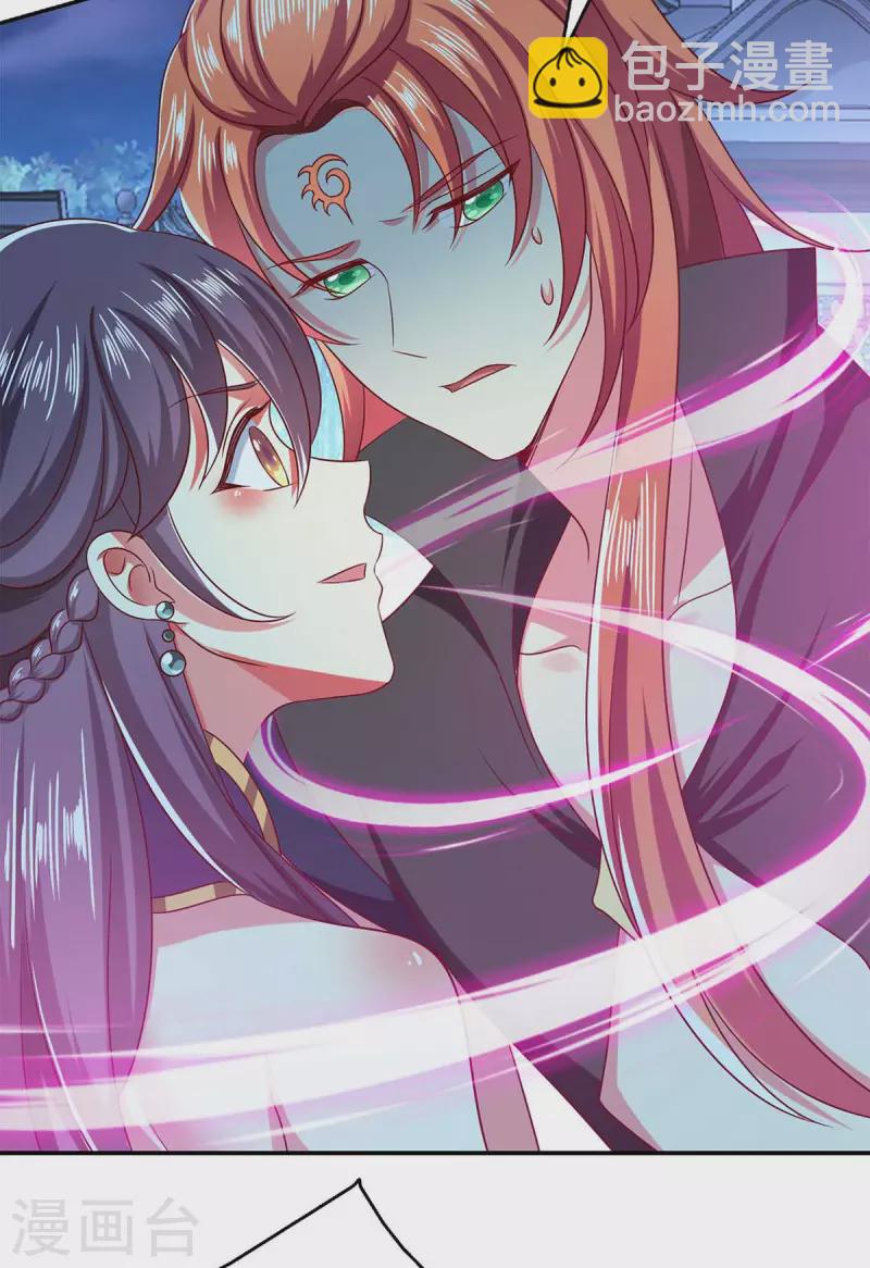 第59话 又中毒了-第59话