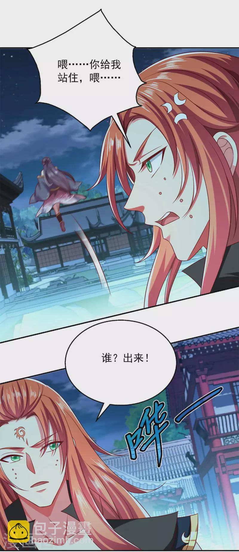 第59话 又中毒了-第59话