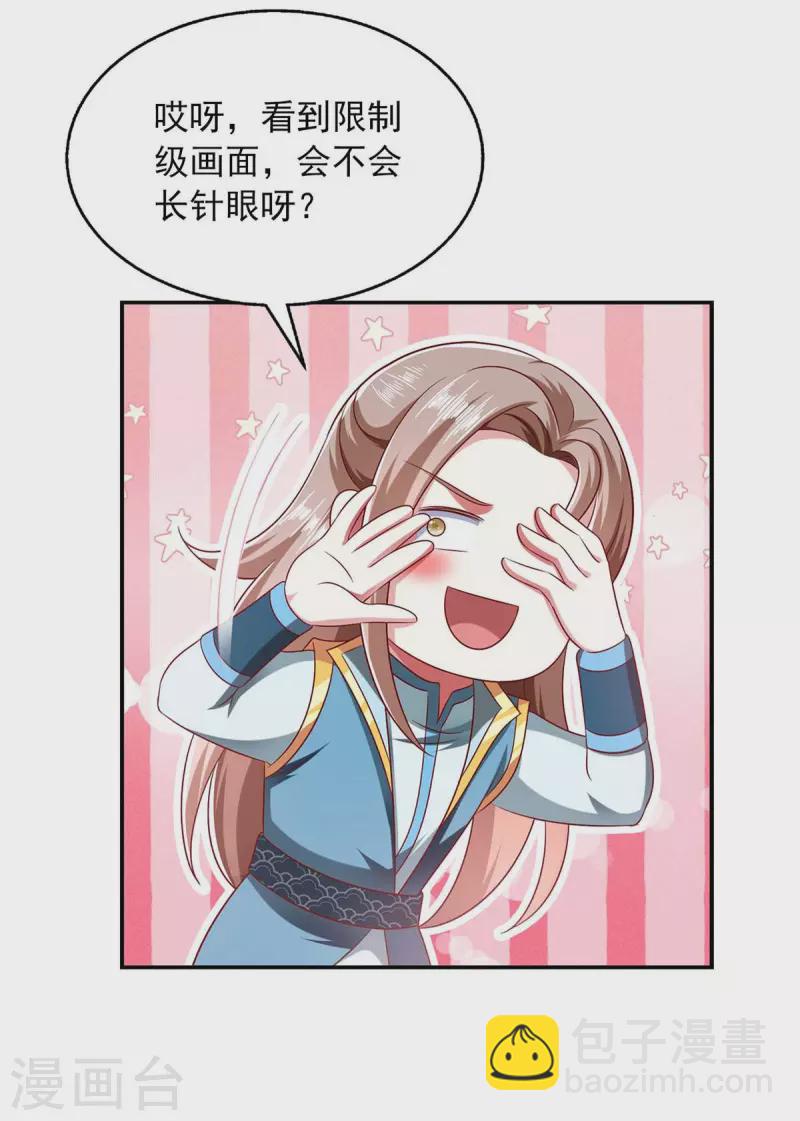 第59话 又中毒了-第59话