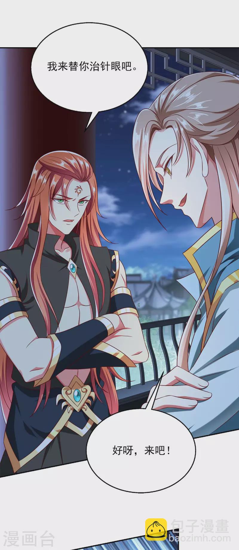 第59话 又中毒了-第59话