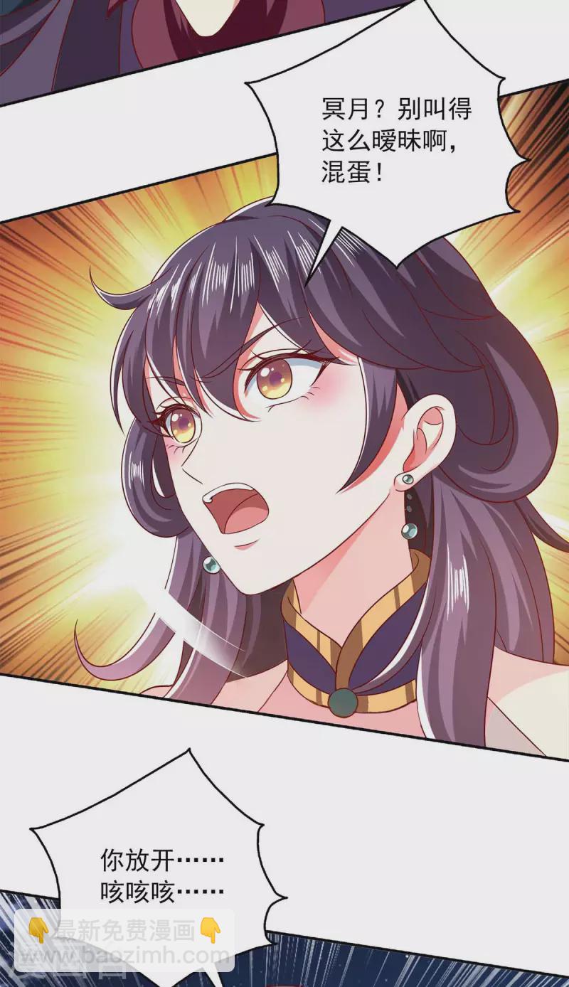 第59话 又中毒了-第59话