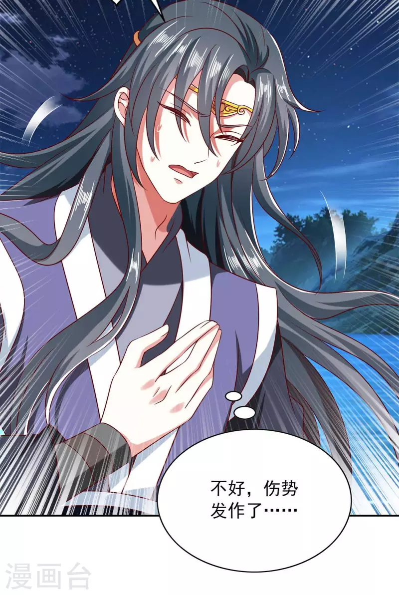 第59话 又中毒了-第59话