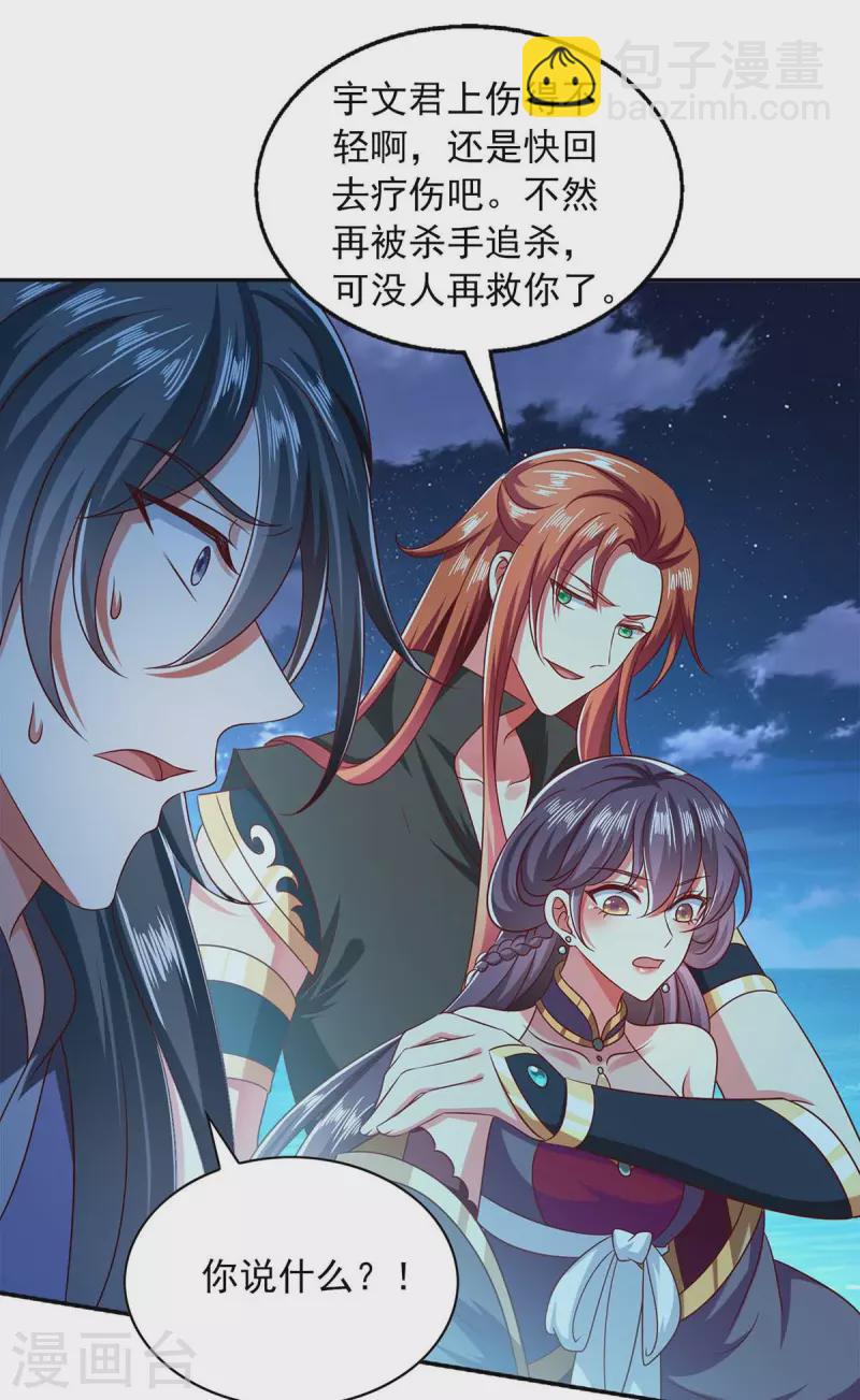 第59话 又中毒了-第59话