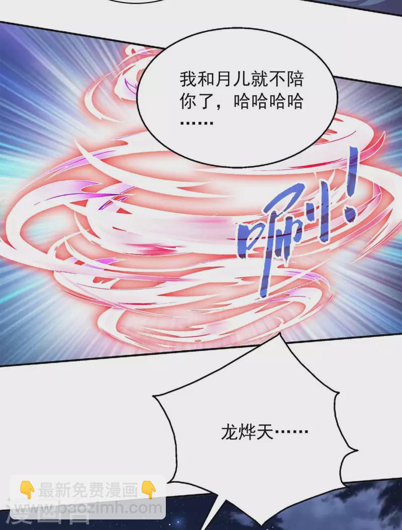 第59话 又中毒了-第59话