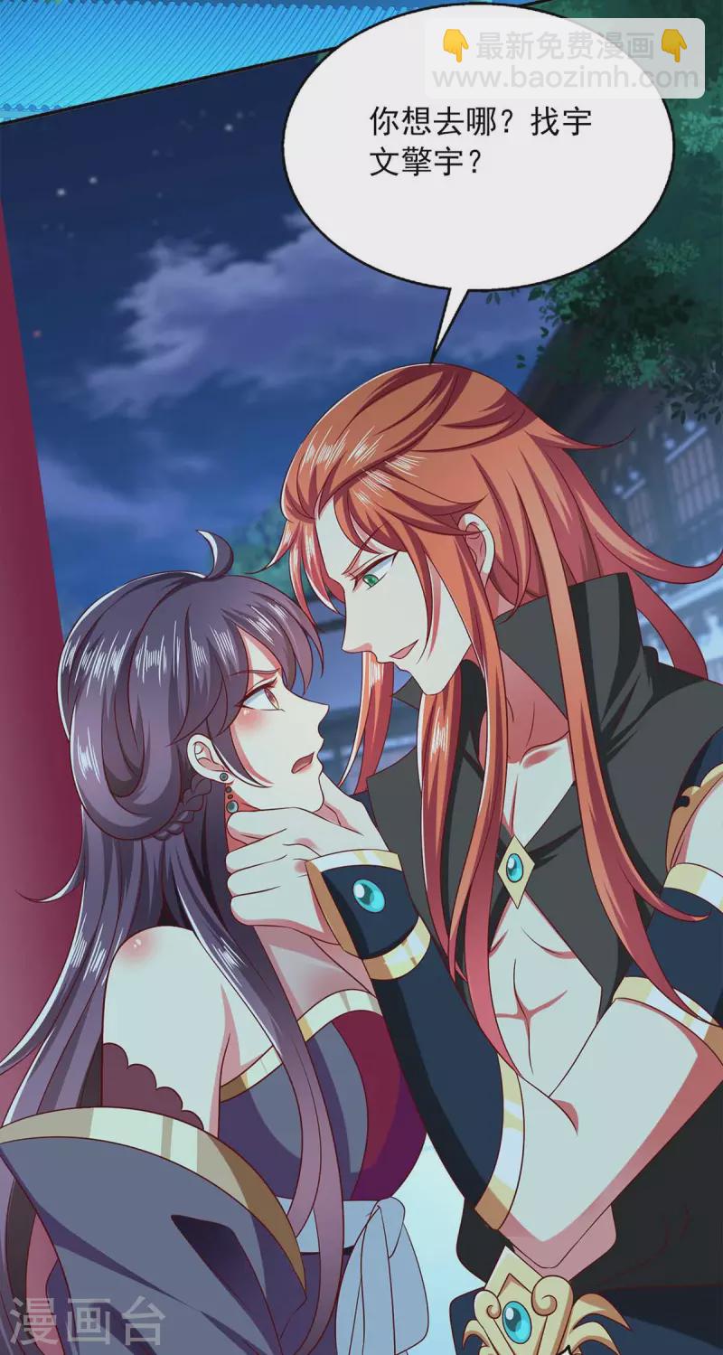 第59话 又中毒了-第59话