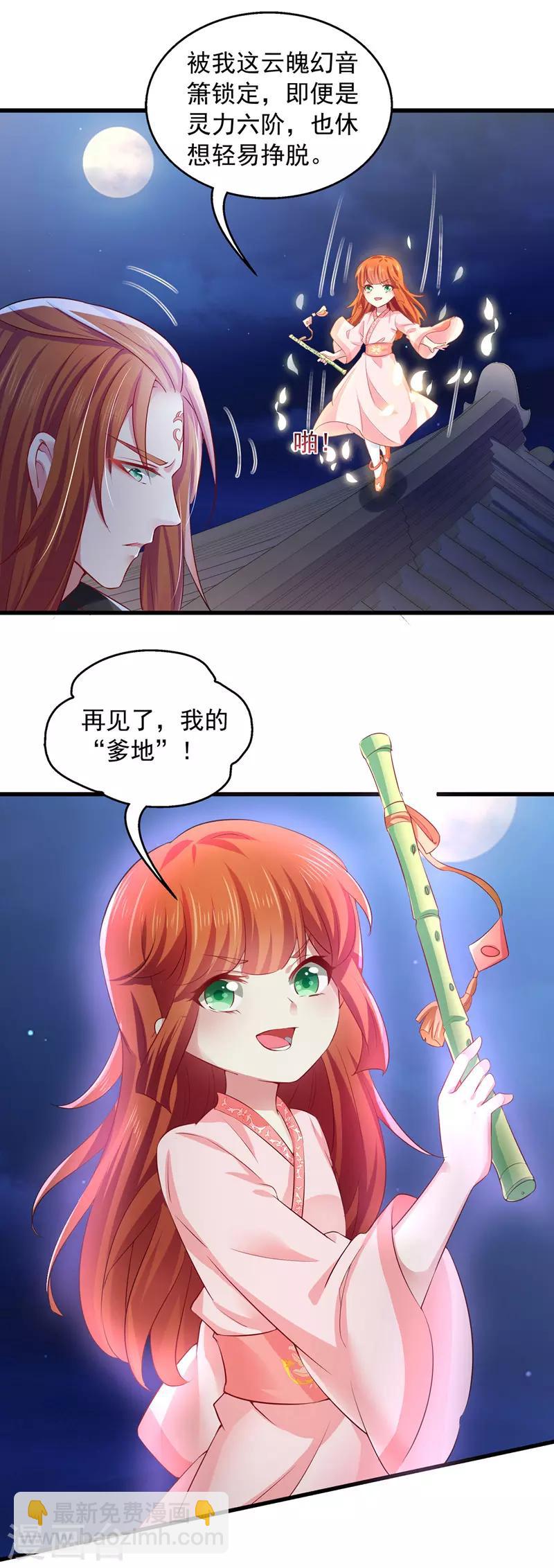 第7话 救妹妹-第7话