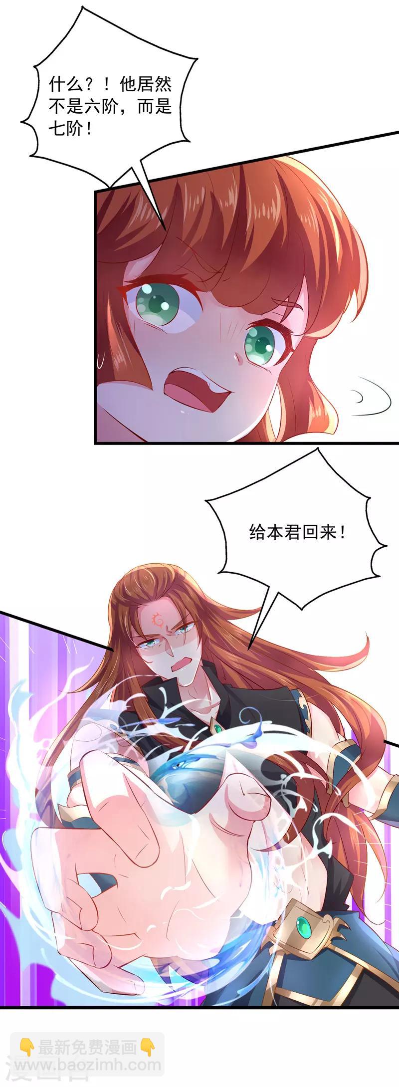 第7话 救妹妹-第7话