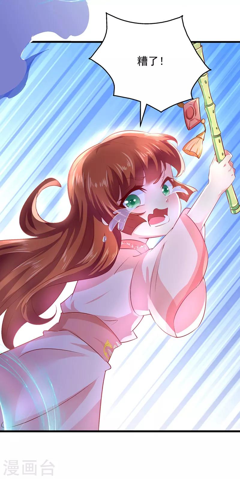 第7话 救妹妹-第7话