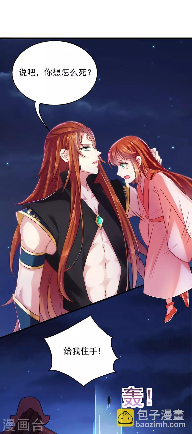 第7话 救妹妹-第7话