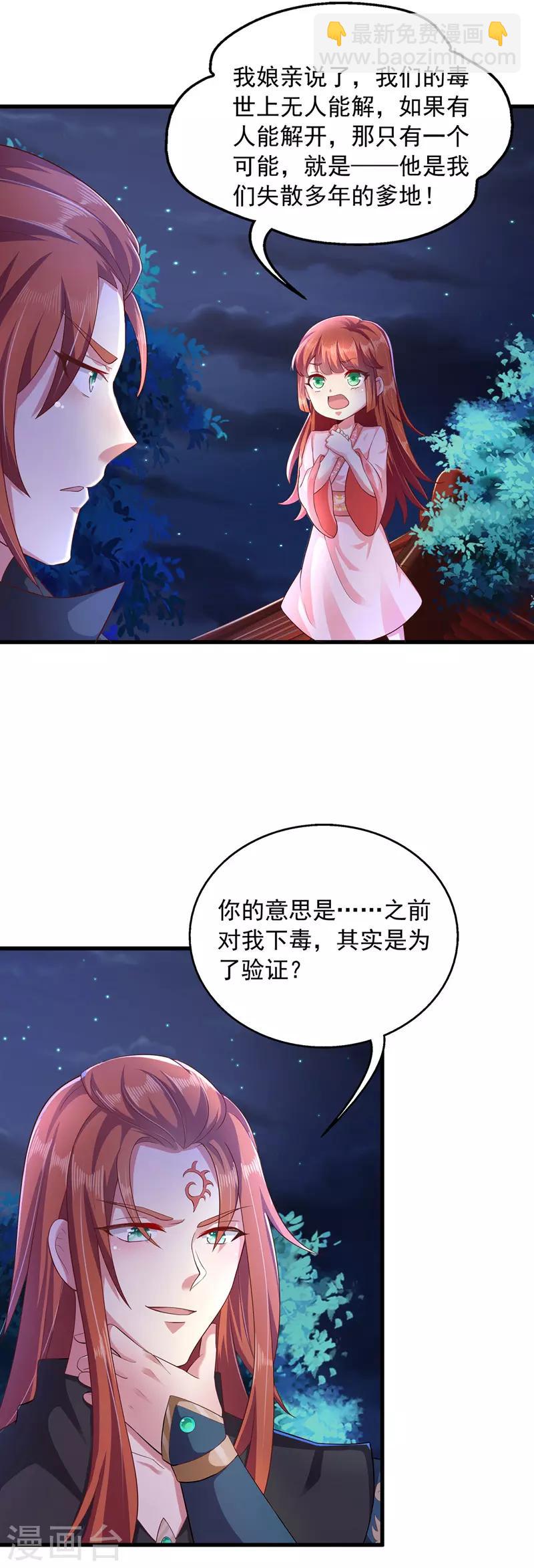 第7话 救妹妹-第7话