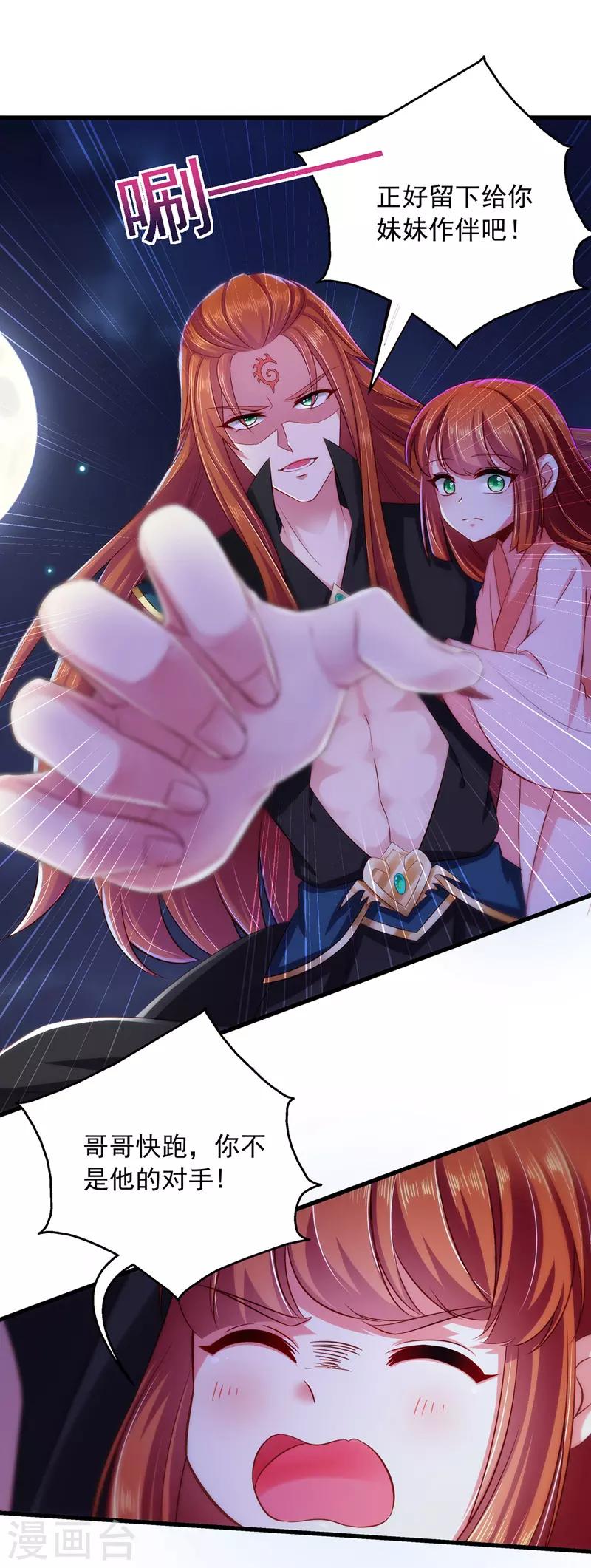 第7话 救妹妹-第7话