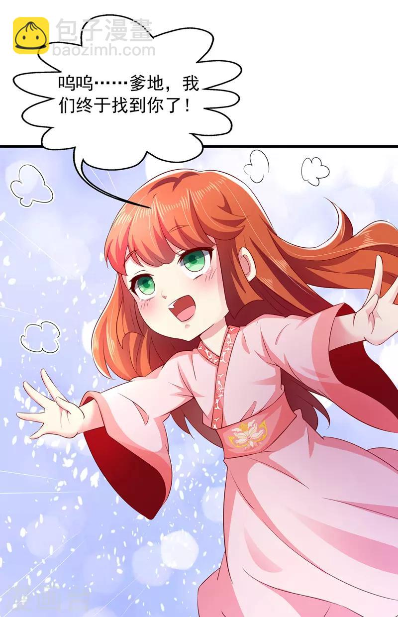 第7话 救妹妹-第7话