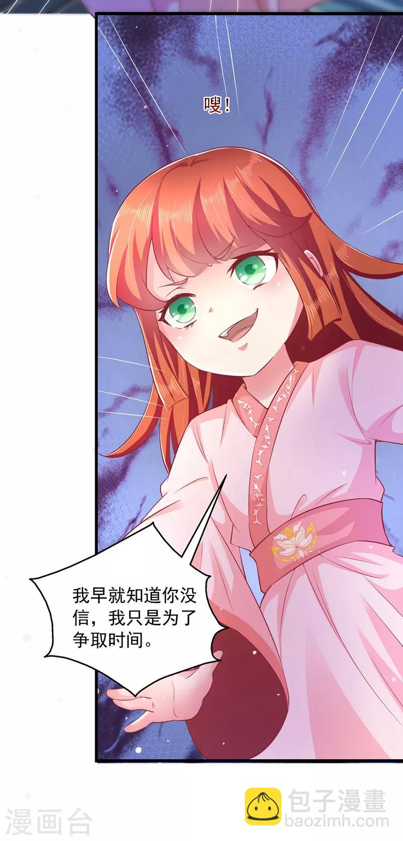 第7话 救妹妹-第7话