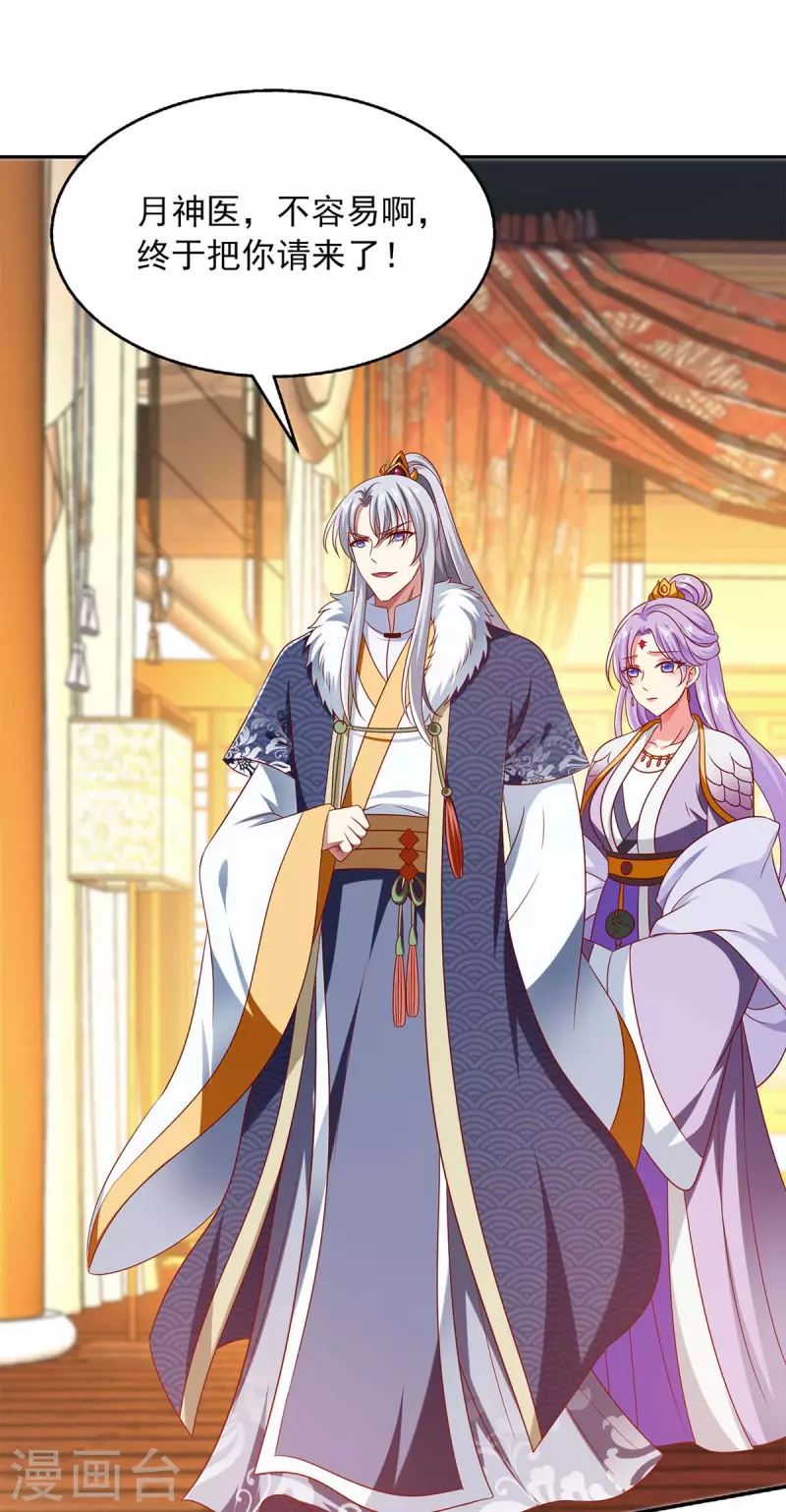 第61话 进宫治病-第61话