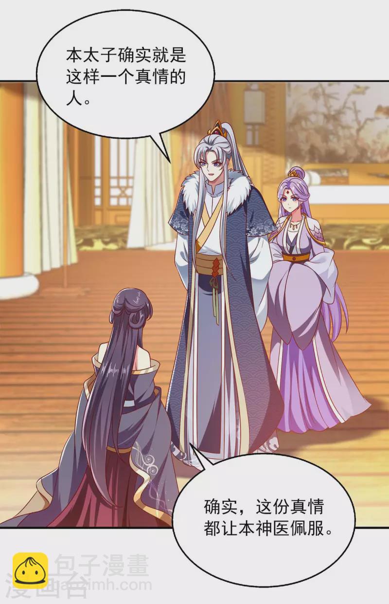 第61话 进宫治病-第61话