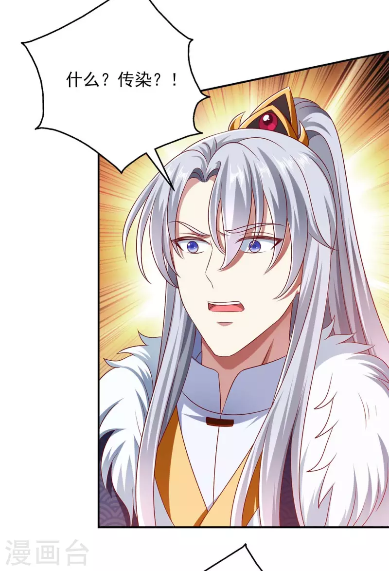 第61话 进宫治病-第61话