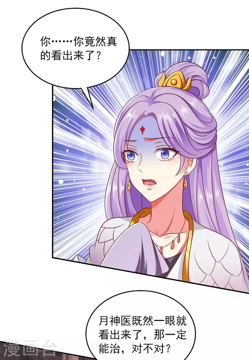 第61话 进宫治病-第61话