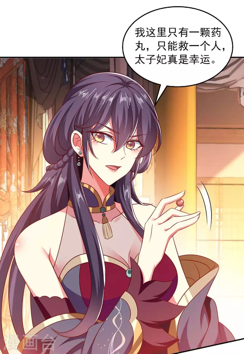 第61话 进宫治病-第61话