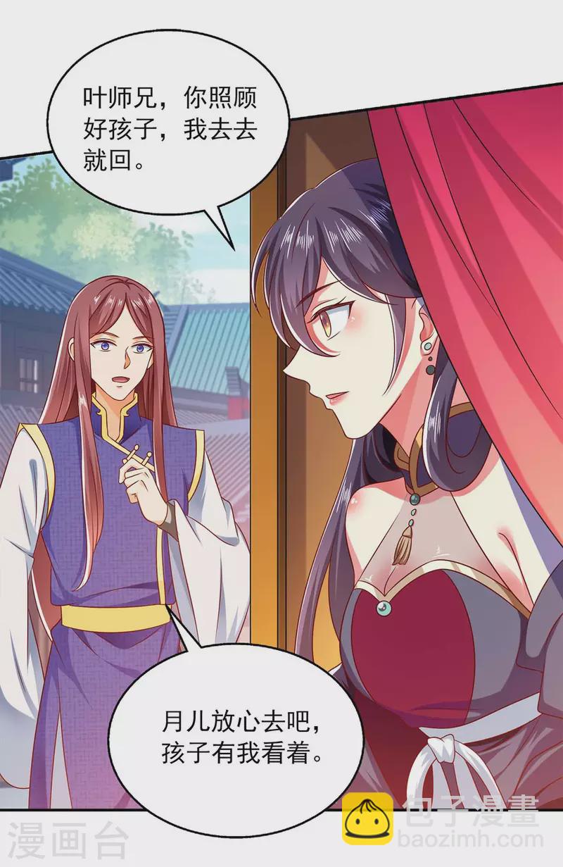 第61话 进宫治病-第61话