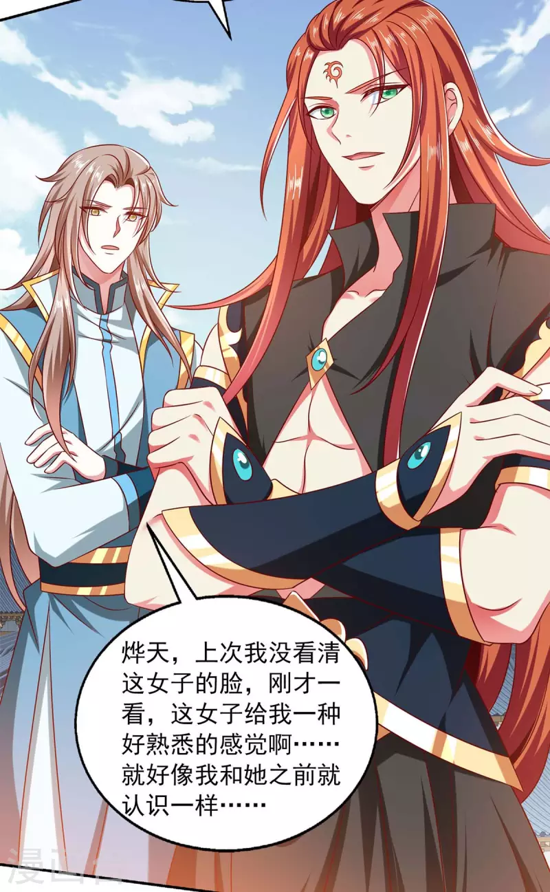 第61话 进宫治病-第61话