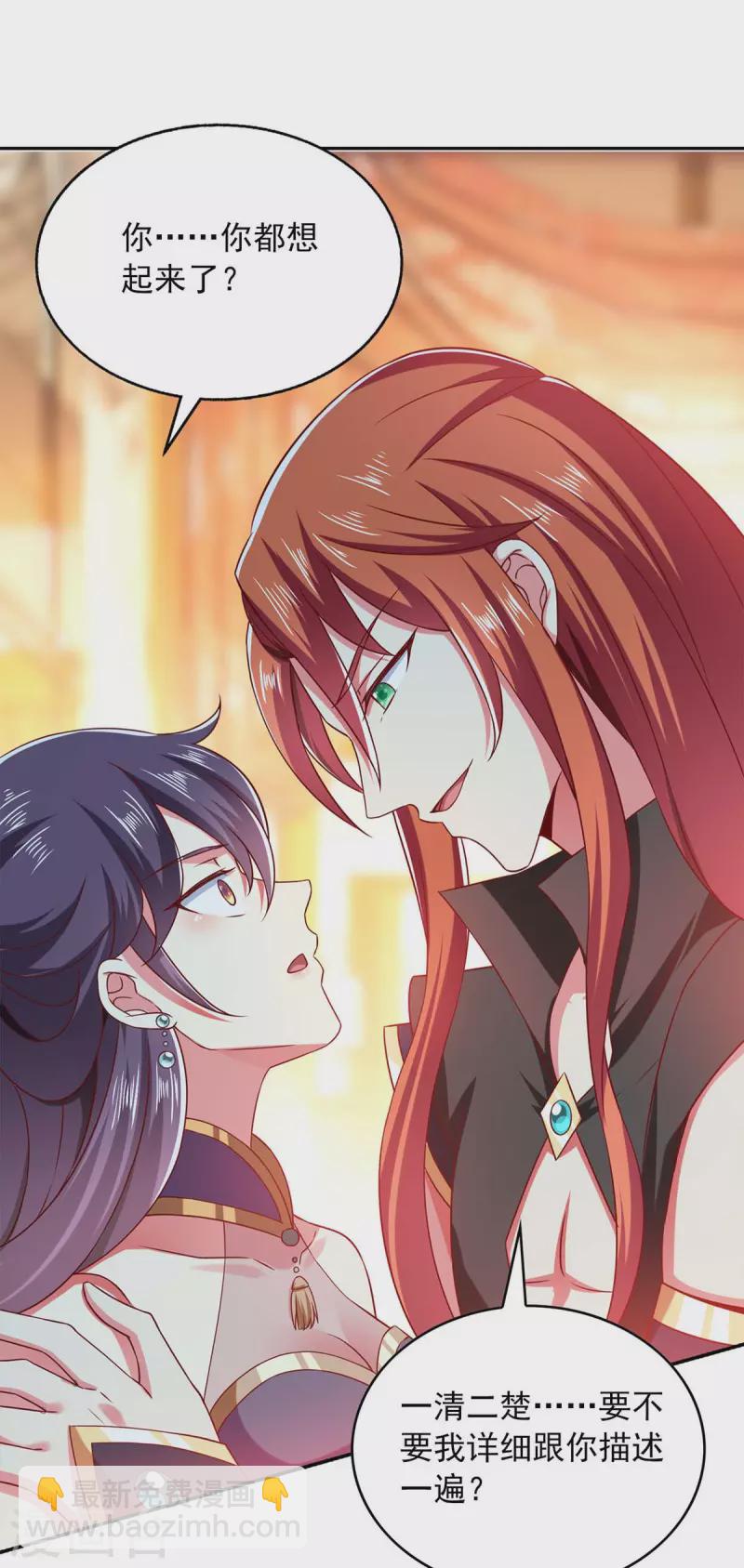 第63话 以后我们护着你-第63话