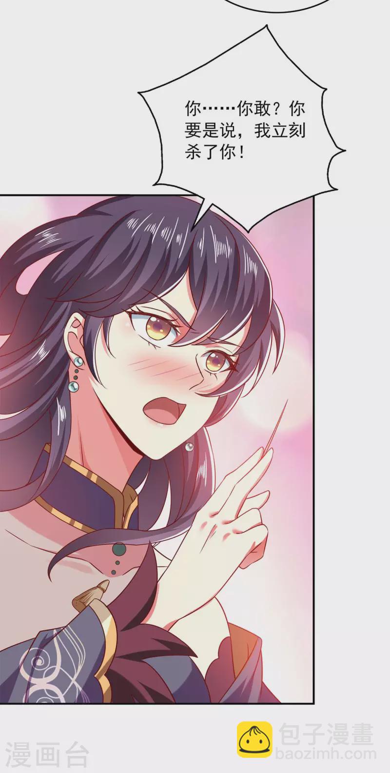 第63话 以后我们护着你-第63话