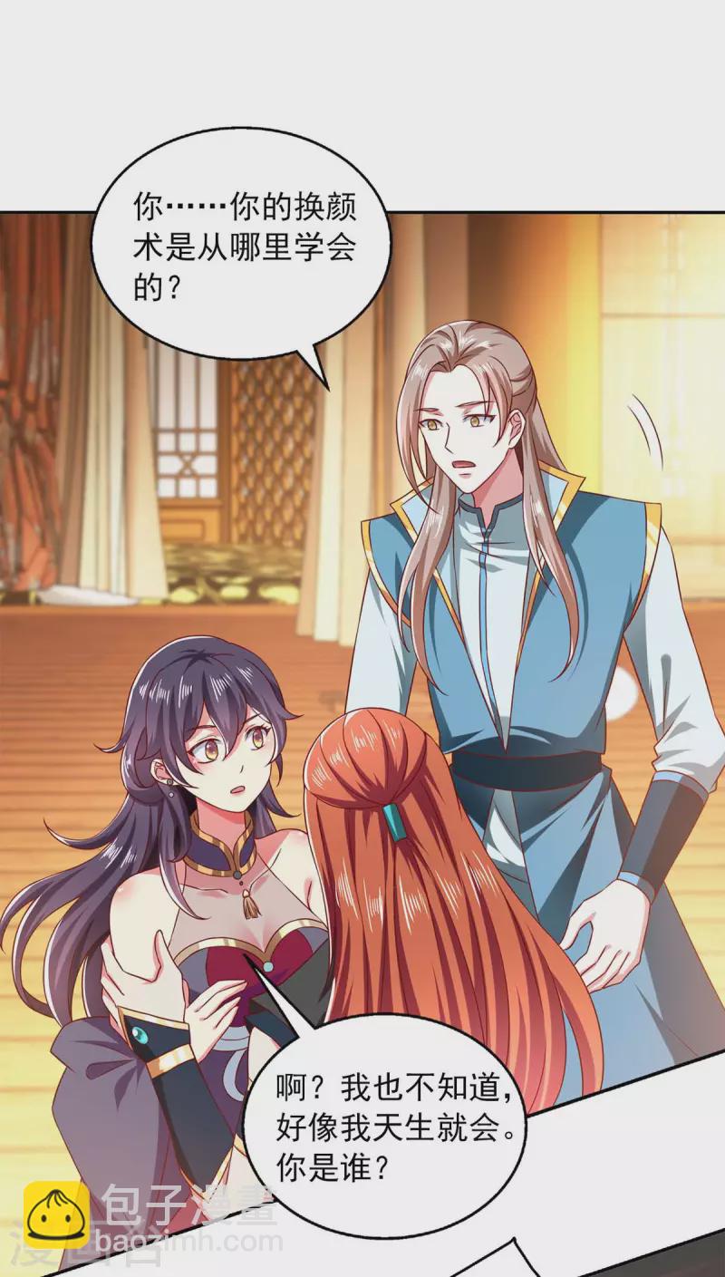 第63话 以后我们护着你-第63话